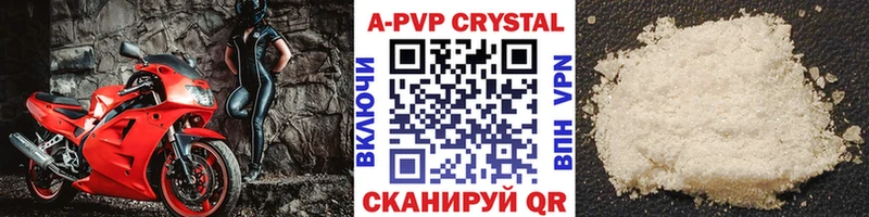Купить  Ликино-Дулёво  Alfa_PVP Crystall 