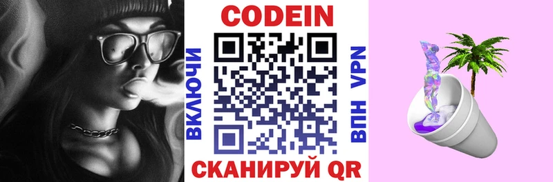Кодеиновый сироп Lean напиток Lean (лин)  Купить  Ликино-Дулёво 