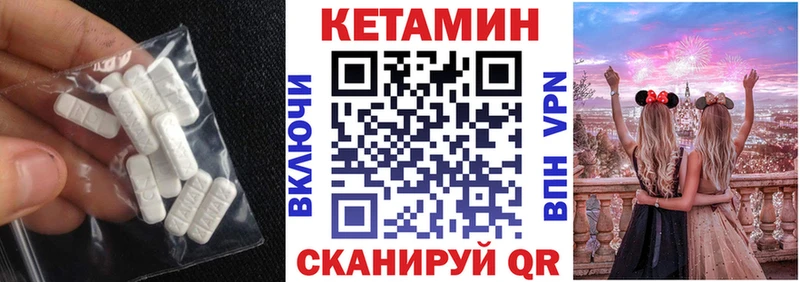 КЕТАМИН ketamine Ликино-Дулёво